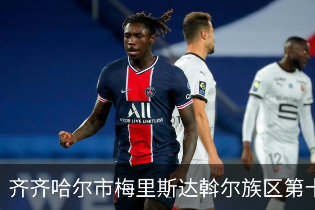 齐齐哈尔市梅里斯达斡尔族区第十一届传统体育运动大会启幕